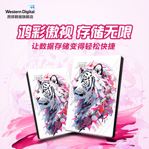西部数据（WD） 移动硬盘 USB3.0 My Passport系列 2.5英寸 机械硬盘 手机笔记本电脑外接 外置存储办公 家庭存储 彩绘-鸿彩（My Passport随行） 5TB