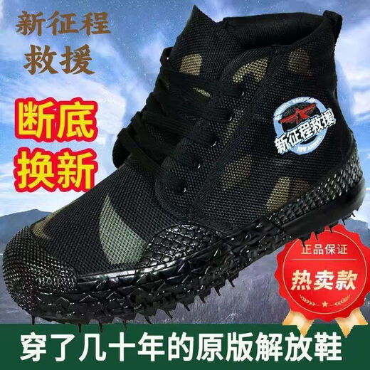 解放鞋原厂3531透气鞋厚底鞋工作男鞋工地鞋户外防滑耐脏高帮耐磨劳保鞋 将军尼单鞋 42