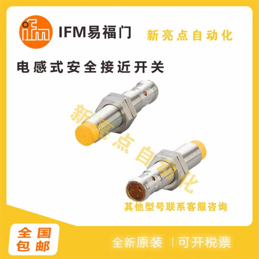 Interruptor de proximidad inductivo de puerta Fuzhi GF711S/GF854S/GI854S/GI712S/GI701/GI711S GI711S