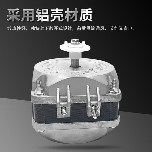 Double ball bearing freezer cooling fan freezer refrigerator fan motor condenser cover pole asynchronous pure copper wire pure copper double ball bearing motor 90W + fan blade