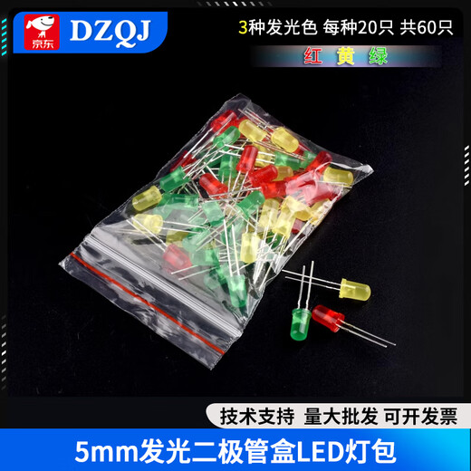 3MM/5MM light emitting diode package LED light component package red, green, orange, yellow, blue, white mist, 60 pcs bag, 5mm lamp beads, 3 colors