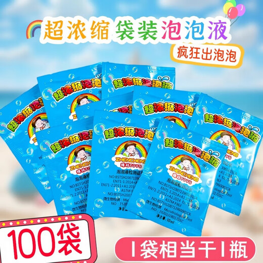 迟星【3894人收藏】网红浓缩泡泡液泡泡机专用泡泡液儿童吹泡泡棒补充 泡泡浓缩液【10包】