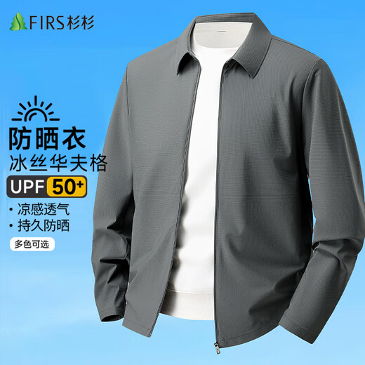 杉杉【UPF50+】冰丝薄款防晒衣男士春夏季商务休闲防晒服行政夹克外套