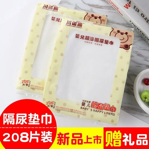百花汐一次性纯棉隔尿垫巾宝宝透气尿布 2包装416片 送玩具