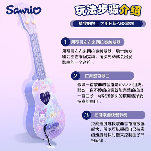 空气咚咚库洛米吉他儿童尤克里里初学者小提琴玩具小孩弹琴乐器材宝宝幼儿 中号/乐园三丽鸥/送拨片