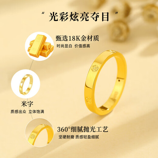 Lao Fengxiang 18k gold ring for women, diamond pattern plain ring ring, Chinese Valentine's Day gift for girlfriend and wife, 18k rice character ring, brand gift box, 9# circle mouth