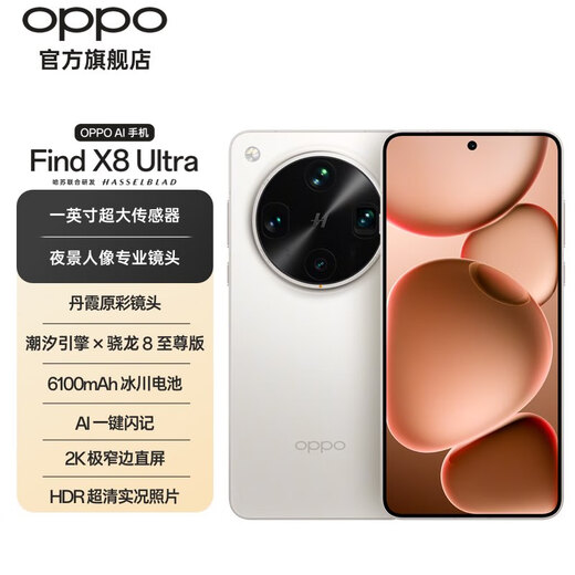 OPPO Find X8 Ultra Night Scene Portrait Professional Lens Danxia Original Color Lens Snapdragon 8 Extreme Edition 2K Extremely Narrow Straight Screen AI 5G Flagship Mobile Phone Moonlight White 16GB+512GB