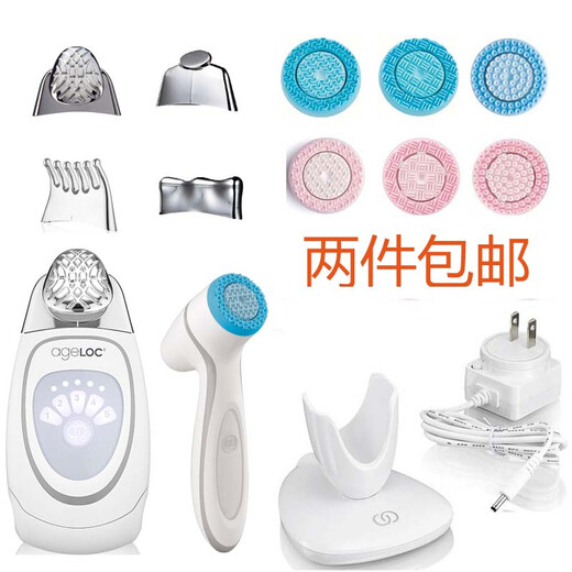 Nu Skin Facial Washing Instrument Guide Lumi Generation New Motor Charger Source Line Base Base Gentle Strengthening Pink Pink Gentle Guide