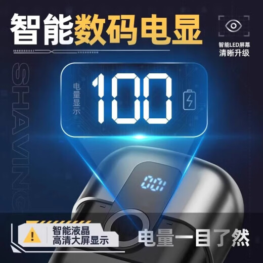 VKE【质保十年】进口电动剃须刀男士全身水洗便携车载充电刮胡刀情人节礼物 常人级丨188W聚能动力丨18刃锰钢刀 剃不干净包退丨赛图返10元丨质保十年丨试用365天