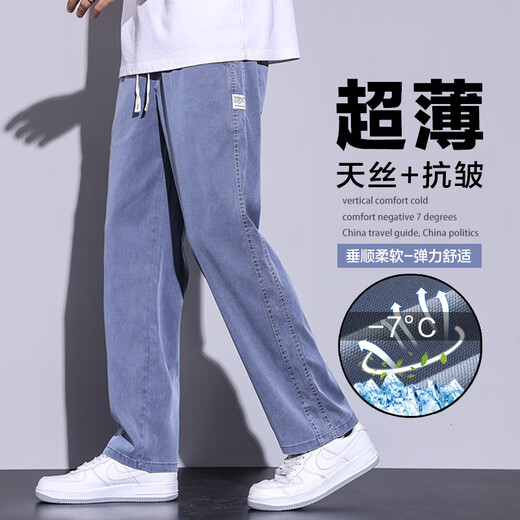 Jiumu Wang Jiumu Wang's Tencel ice-sense jeans for men in autumn, loose straight wide-leg sports and casual trousers 1048=light blue M (recommended weight 90-115 Jin Jin equals 0.5 kg)