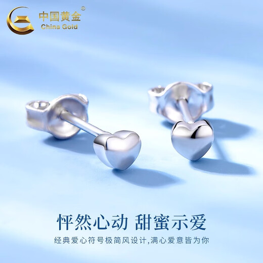 CHINA GOLD PT950 Platinum Love Peas Earrings Heart-shaped Earrings Women's Valentine's Day Birthday Gift for Girlfriend and Wife PT950 Platinum Love Peas Earrings About 1.1g