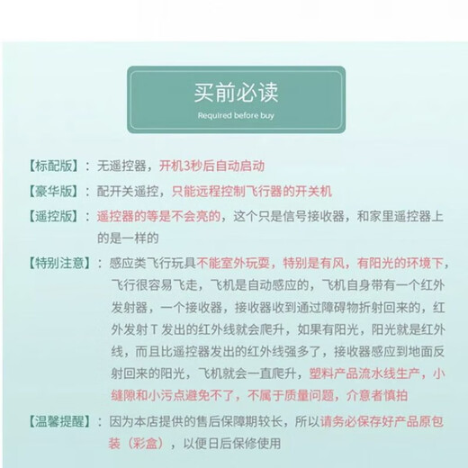 立始【耐摔】感应飞机儿童悬浮电动充电遥控直升机男女孩飞行器玩具 红色【工厂直营限时补贴/秒发货 【顶配版】新机芯超稳飞机+遥控+