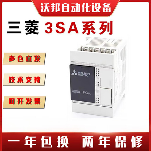Mitsubishi's new PLC FX3SA 10MR CM 14MR 20MR 30MR MT programmable controller FX3SA-10MR-CM