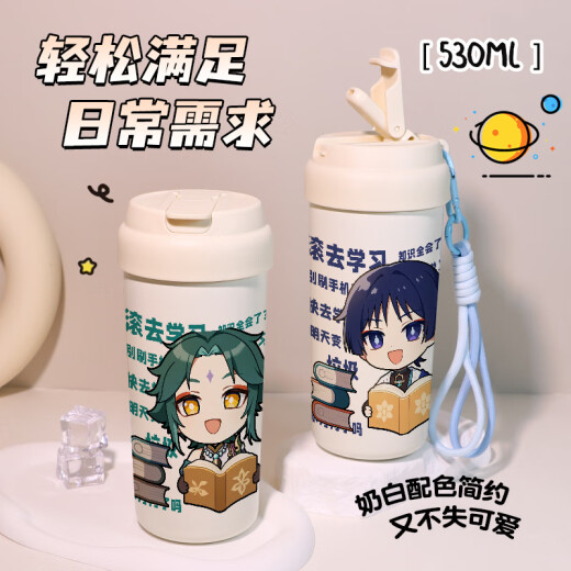 原神二次元莱欧斯利那维莱特游戏周边双饮保温杯316不锈钢大容量 T9194申鹤【双饮保温杯--无挂绳