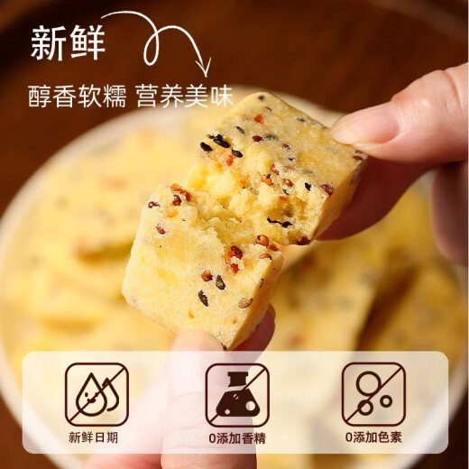 享食兔藜麦山药小米糕点无添加八珍糕健康解馋中老年早餐代养胃零食880g