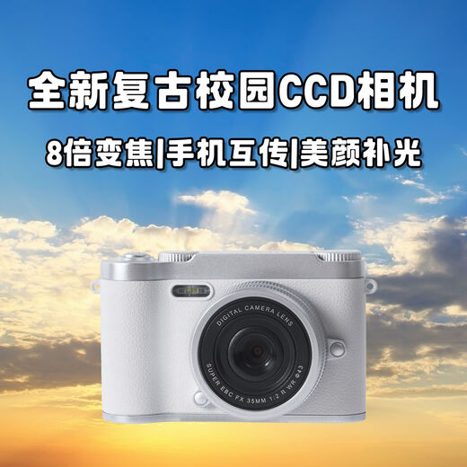Mijia YouPin Intelligent Health 100 Millionen Pixel Videoaufnahme CCD Digitalkamera Campus Student Small Retro Card H-6 White [8-mal + Musik + Video + Dual Camera + Fill Light] 256g High Speed Memory Card + Crown Geschenkbox Geschenktüte