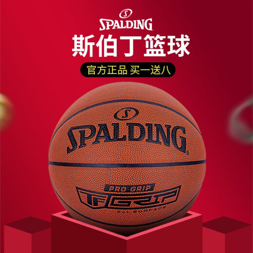 斯伯丁（SPALDING）篮球官方正品手感之王儿童比赛专用室外耐磨成人7号标准球 76-897新款马卡龙少女色系 七号篮球(标准球)