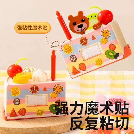 Shangmei Beibei Children's House Playing Toys Baby Birthday Cake Model Kitchen Toys Simulation Deep Happy Birthday Gift