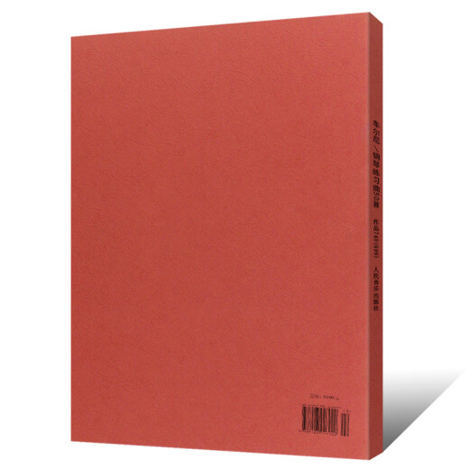 50 Etudes de piano de Cheerny Cheerny, 740 Ejercicios técnicos con dedos inteligentes (699) Pople's Music Publishing House Books, Children's Piano Books, Basic Piano Technology Etudes Libros, libros de texto de piano y puntajes musicales