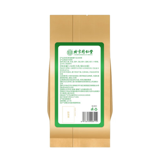 同仁堂北京同仁堂青钱柳玉米须桑叶茶可搭葛根陈皮茶泡水喝养生茶150g