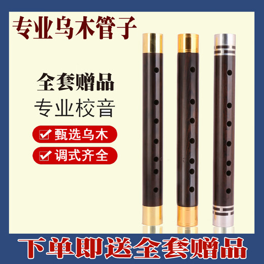 Nanzhong ebony pipe instrument tear gas duct adult beginners playing pipe manufacturer single wind instrument brass hoop small G tune + 7
