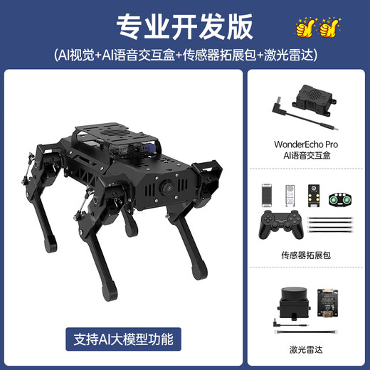 Fantasy Ros2 Robot Puppypi Raspberry Pi 5 четвероногие машины Dog Ai Big Model Visual Identification Интеллектуальное голосовое взаимодействие Диаграмма SLAM Навигация Python Python Программируемая профессиональная версия профессионального развития Raspberry Pi 5/4G