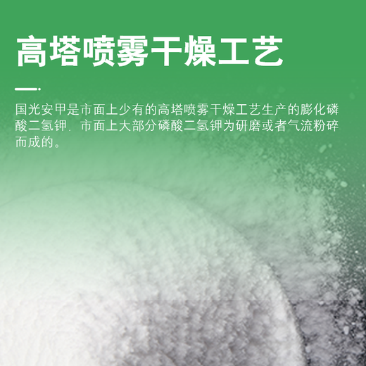 Guoguang Anjia 98% potassium dihydrogen phosphate expanded version of flower seedlings to promote flower protection and fruit protection, phosphorus and potassium water-soluble fertilizer 100g