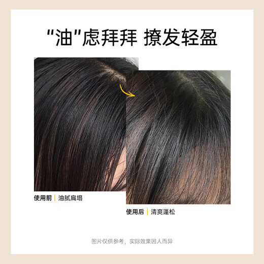 滋源控油蓬松洗发水去屑止痒洗发露无硅油男女洗头膏500ml