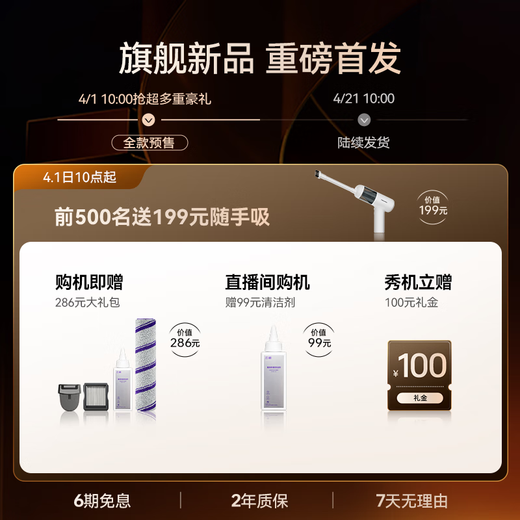 NARWAL new product launch NARWAL floor scrubber S3 IslandAI maintenance-free 4D three-dimensional anti-winding self-filtration 0 water stains S3Island