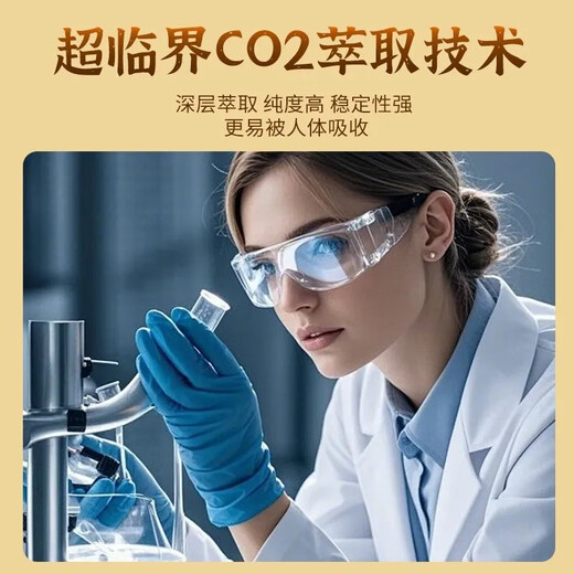 蓝帽灵芝孢子油软胶囊60粒长白山破壁孢子粉特级 [蓝帽认证]高含量灵芝孢子油61