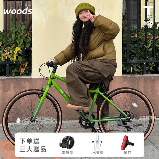 小森林WOODS自行车T100公路车24寸26寸入门变速通勤成人学生男女款单车 落山米 700C【适合身高165cm以上】