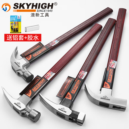 Australia and New Zealand claw hammer genuine new tool claw hammer special steel insulated handle woodworking hammer hammer subway hammer with magnetic pure special steel with magnetic square head (pockmarked hammer head 6 liang) straight tail J11M