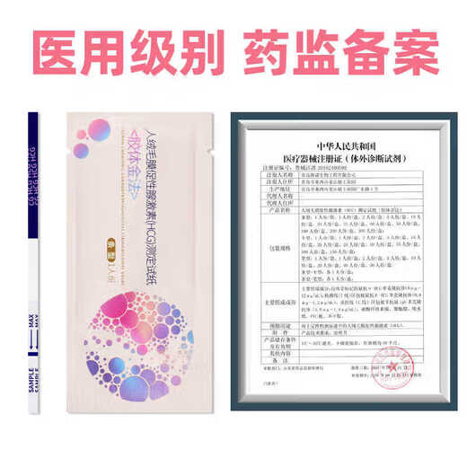 Pregnancy test stick, early pregnancy test paper, high-precision female early pregnancy test paper, hcg test pregnancy strip, pregnancy test, can test 50 times, early pregnancy test paper 50 bags - whole box dismantled