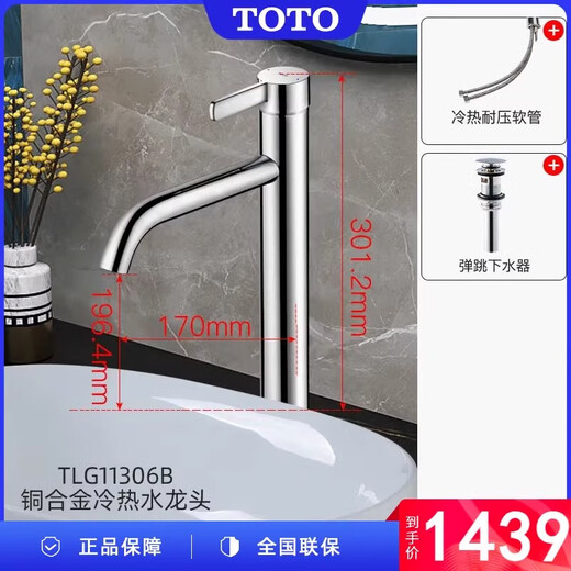 Toto Washbasin High-Handle Splash-защитный кран TLG11303/11304 11305/11306 Горячий и холодный бассейн