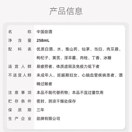
Jinpai Jinjiu China Jinjiu 35 degrees 258mL small bottle Health care Self-drinking gift 35 degrees 258mL 2 bottles Double support