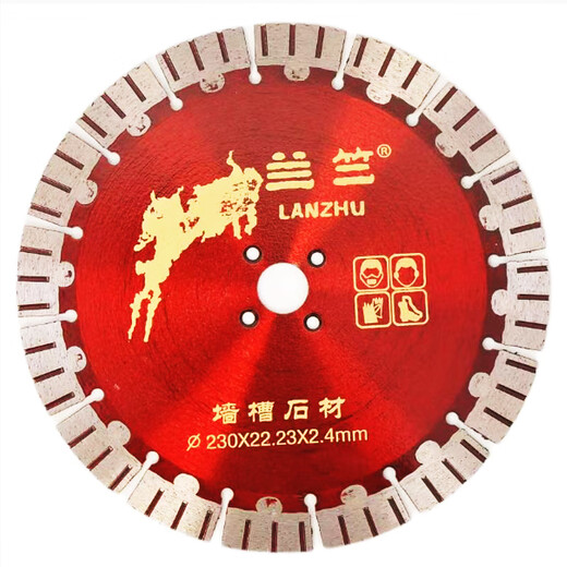Lanzhu marble cutting blade 230 saw blade granite stone wall groove concrete dry cutting marble machine angle grinder Lanzhu 230 sharp and durable wall groove 22.23 red 1 piece