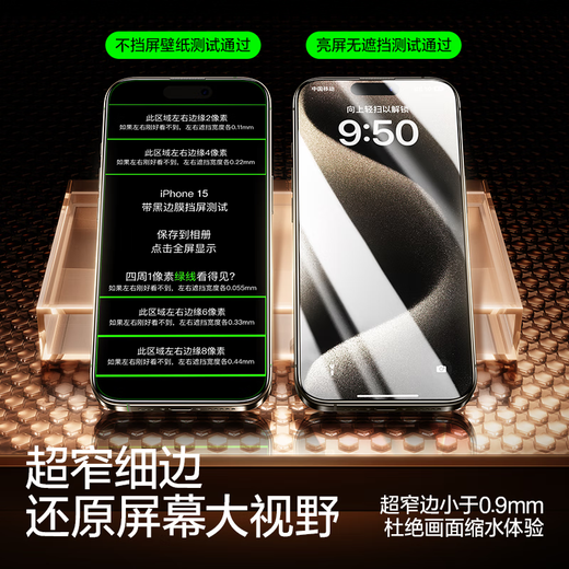 闪魔适用iphone15pro钢化膜苹果15Pro手机膜全屏高清防爆防摔抗指纹顺滑手感细边无白边听筒防尘2片装