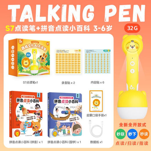 Quway Culture (Quway) Quway Culture Children's Reading Pen S7 Early Education Voicing Chinese and English Bilingual Stories General English Pinyin Learning Machine S7 Reading Pen 32G + Pinyin Reading Encyclopedia 3-6