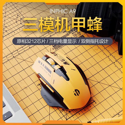 INPHIC Genuine direct sales A9 Bluetooth three-mode wireless mouse office silent USB charging game e-sports League of Legends cf notebook desktop computer universal INPHIC A9 wireless Bluetooth mouse-Bumblebee official three-mode Mecha Bee