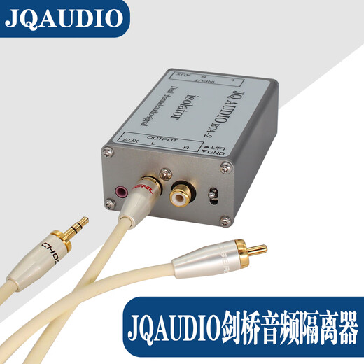 JQ AUDIO Cambridge audio isolation series RCA-2 LB-1 LR-2 RS-2 AUX-2 LB-2 LA-2 LA-2L LA-4 LB-PRO LB-200 LA-8 LA-12 RCA-2 models