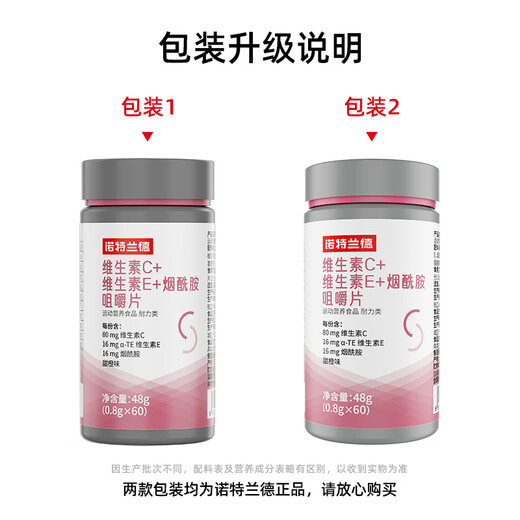 
Notland Vitamin C Vitamin E Niacinamide Chewable Tablets 60 Tablets/bottle Multivitamin vc+ve+ Niacin