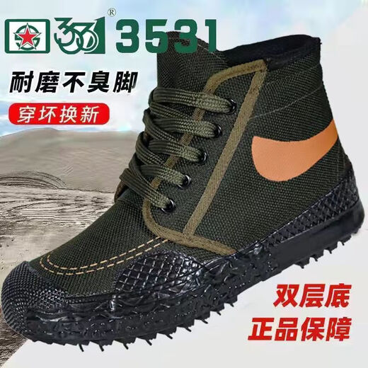 解放鞋原厂3531透气鞋厚底鞋工作男鞋工地鞋户外防滑耐脏高帮耐磨劳保鞋 将军尼单鞋 42