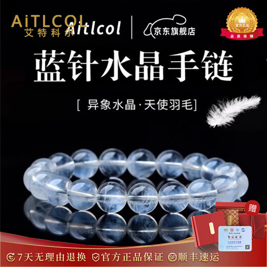 Etkoll Collection Natural Blue Needle Crystal Bracelet Vision White Old Mine Bracelet for Women as Valentine's Day Birthday Gift for Girlfriend Collectible Blue Needle Crystal 9mm+Certificate