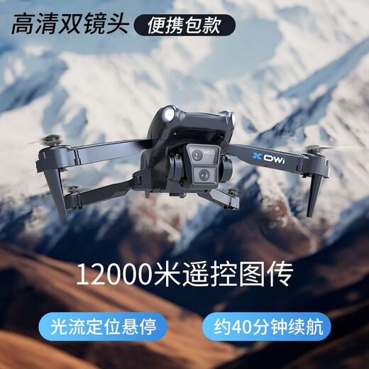 智能自动避障无刷无人机8K高清航拍学生版黑科技遥控飞机男孩 【标配】黑翻滚起降【单摄实时航拍+一键返航】 【一电丨视频教程】餸配件+便携包