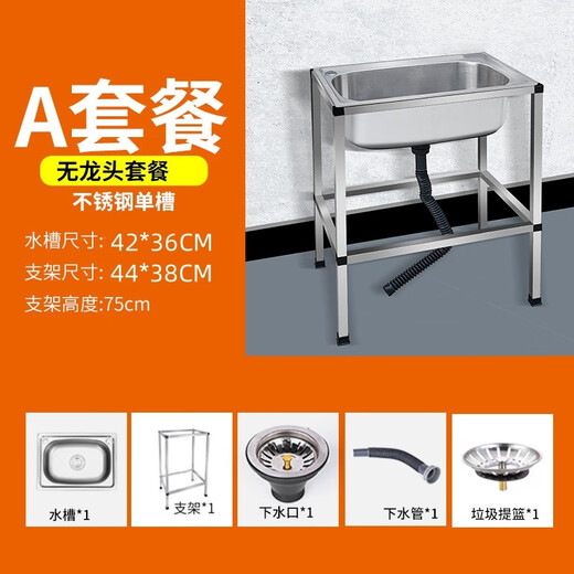 Ye Yu thickened stainless steel floor-standing sink kitchen sink household single sink with bracket integrated commercial sink sink faucet package (basin + drain + accessories) quick installation square steel bracket ordinary steel 37*32 package
