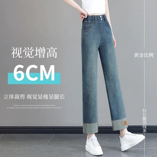 巧除松紧腰窄版九分烟管牛仔裤女夏季2025新款小个子胖mm法棍直筒裤子 1389-蓝色 M 建议98-108斤