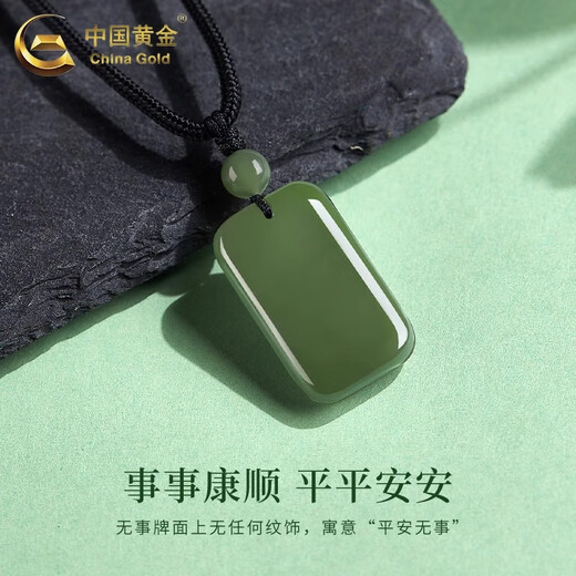 China Gold (CHINA GOLD) Wushi Brand Hetian Jade Pendant Collection Grade Peace Jade Necklace for Men and Women Birthday Gift Year of the Horse Animal Year Gift Collection Grade Hetian Jade Ping An Wushi Brand