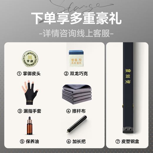 Controlling the universe, a small head of Wukong billiard cue, blazing eyes and golden eyes, asking somersault clouds, purple gold crown, eight-nine ball snooker 16 colors, Qiankun 1-leather cue box-surprise set