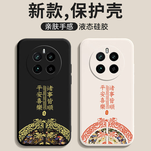 扬聚特真我GT5Pro手机壳realme新款gt5 pro保护套RMX3888液态硅胶5G版全包软壳防摔超薄简约创意外壳男女 【黑-诸事平安】+钢化膜