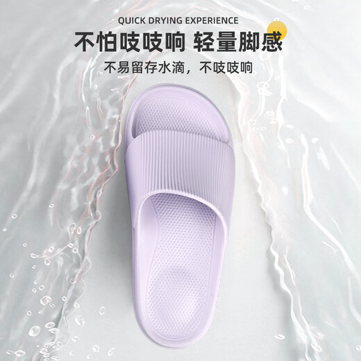 名创优品（MINISO）轻量脚感系列浴室拖鞋情侣家居鞋 云雾紫39-40码